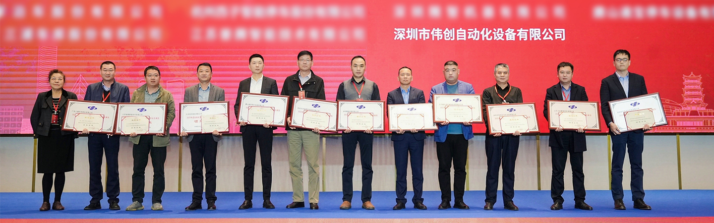 眾望所歸！深圳偉創(chuàng)榮膺“領軍企業(yè)”等多項大獎！